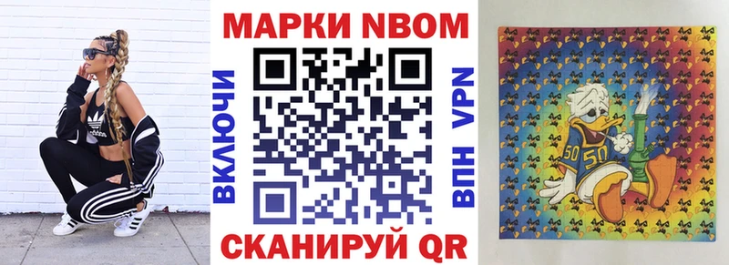 Наркотические марки 1,8мг  Козловка 